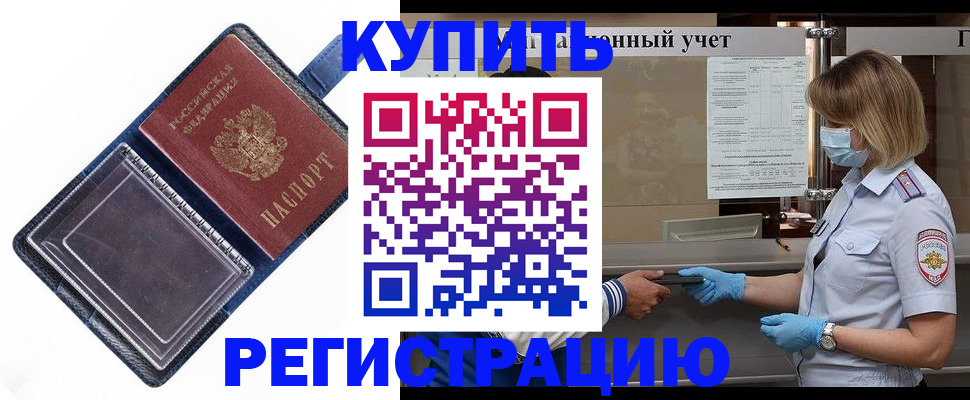 временная регистрация госуслуги в Гусеве